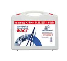 Аптечка для оказания работниками первой помощи с прим мед изд (фут 8-2) (пр 262н) 3763
